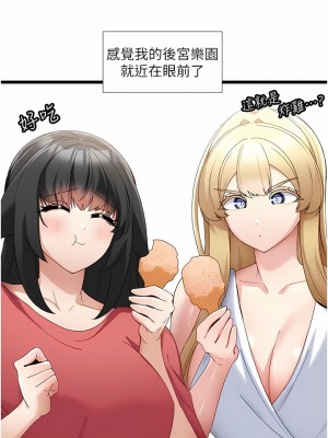 脫單神器 32-33話_32_05