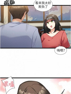 脫單神器 32-33話_32_06