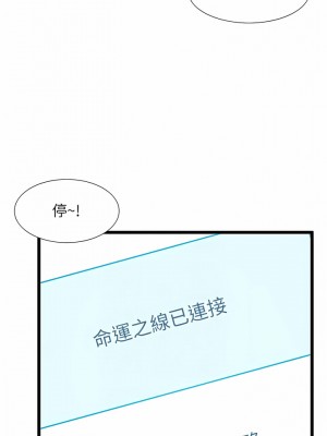 脫單神器 32-33話_32_09