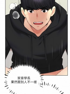 野蠻插畫家 16-17話_16_03