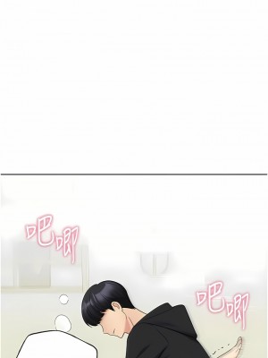 野蠻插畫家 16-17話_16_07