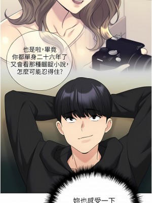 野蠻插畫家 16-17話_16_10