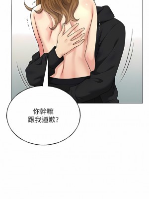 野蠻插畫家 16-17話_16_12