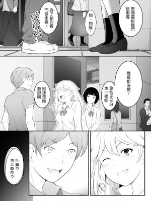 [おーと&みぃる] 欲しくなる 双子のいとこ 姉編 (中文)_04