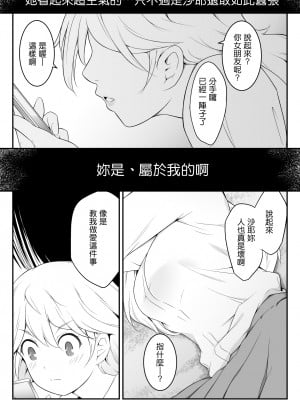 [おーと&みぃる] 欲しくなる 双子のいとこ 姉編 (中文)_12