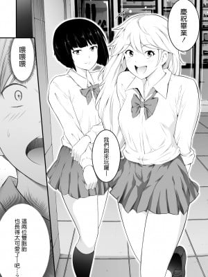[おーと&みぃる] 欲しくなる 双子のいとこ 姉編 (中文)_03