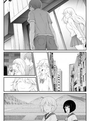 [おーと&みぃる] 欲しくなる 双子のいとこ 姉編 (中文)_09