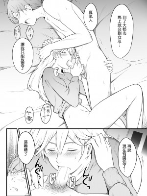 [おーと&みぃる] 欲しくなる 双子のいとこ 姉編 (中文)_31