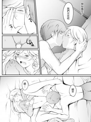 [おーと&みぃる] 欲しくなる 双子のいとこ 姉編 (中文)_27