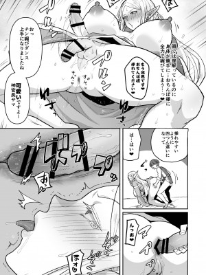 [いちのみるく] 悪いエルフをシーメールにして改心させる話_17