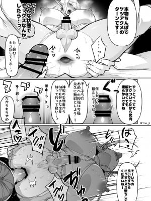[いちのみるく] 悪いエルフをシーメールにして改心させる話_09
