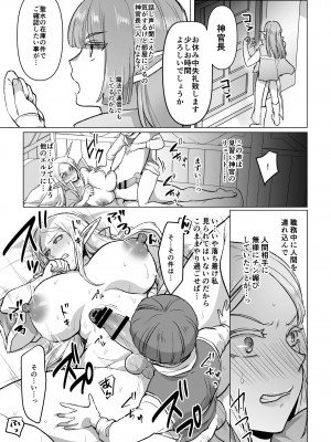 [いちのみるく] 悪いエルフをシーメールにして改心させる話_21