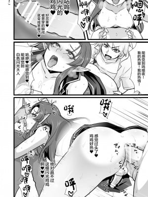 [オルガムスラップ (いちのみるく)] 魔王軍の元幹部♂が勇者に負けてメスにされる話1 [中国翻訳]_33