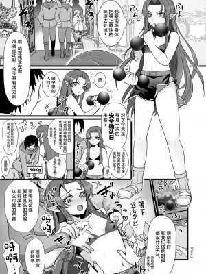 [オルガムスラップ (いちのみるく)] 魔王軍の元幹部♂が勇者に負けてメスにされる話1 [中国翻訳]_62