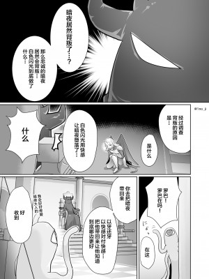 [オルガムスラップ (いちのみるく)] 魔王軍の元幹部♂が勇者に負けてメスにされる話1 [中国翻訳]_08