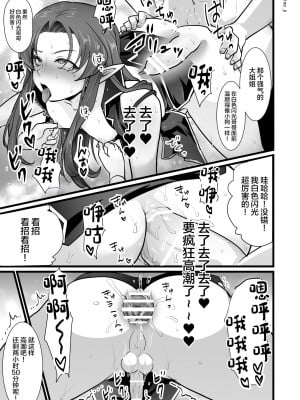 [オルガムスラップ (いちのみるく)] 魔王軍の元幹部♂が勇者に負けてメスにされる話1 [中国翻訳]_34