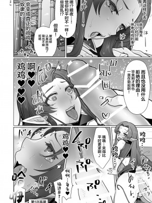 [オルガムスラップ (いちのみるく)] 魔王軍の元幹部♂が勇者に負けてメスにされる話1 [中国翻訳]_45