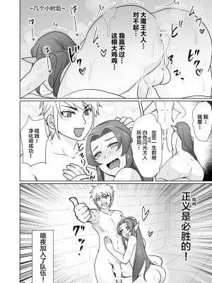 [オルガムスラップ (いちのみるく)] 魔王軍の元幹部♂が勇者に負けてメスにされる話1 [中国翻訳]_07
