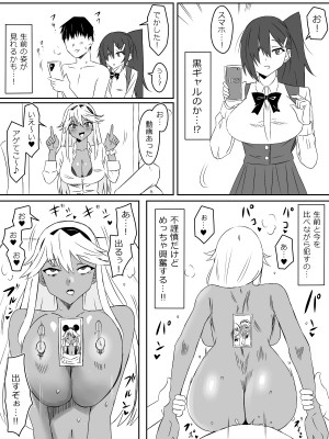 [サークル影武者 (影武者)] ゾンビハーレムライフ～抗体持ちの俺と爆乳ゾンビ～ 3_17