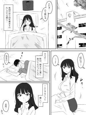 [サークル影武者 (影武者)] ゾンビハーレムライフ～抗体持ちの俺と爆乳ゾンビ～ 3_06