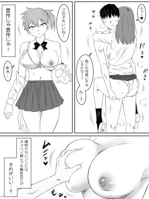[サークル影武者 (影武者)] ゾンビハーレムライフ～抗体持ちの俺と爆乳ゾンビ～ 3_12