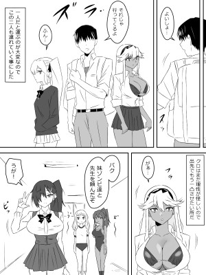 [サークル影武者 (影武者)] ゾンビハーレムライフ～抗体持ちの俺と爆乳ゾンビ～ 3_22