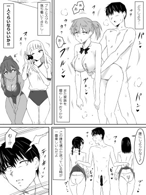 [サークル影武者 (影武者)] ゾンビハーレムライフ～抗体持ちの俺と爆乳ゾンビ～ 3_13