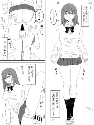 [サークル影武者 (影武者)] ゾンビハーレムライフ～抗体持ちの俺と爆乳ゾンビ～ 3_11