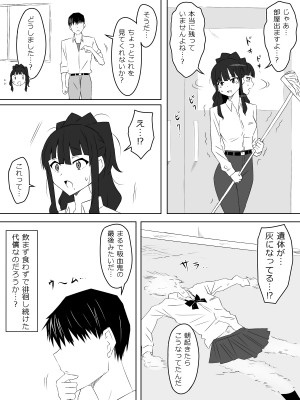 [サークル影武者 (影武者)] ゾンビハーレムライフ～抗体持ちの俺と爆乳ゾンビ～ 3_20