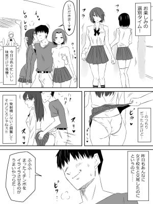 [サークル影武者 (影武者)] ゾンビハーレムライフ～抗体持ちの俺と爆乳ゾンビ～ 3_10