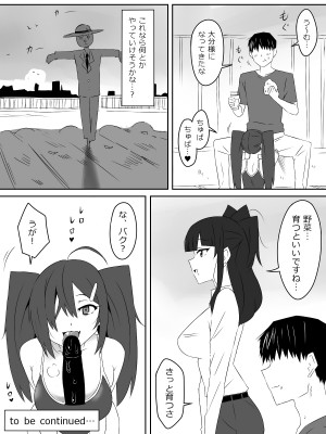 [サークル影武者 (影武者)] ゾンビハーレムライフ～抗体持ちの俺と爆乳ゾンビ～ 3_49