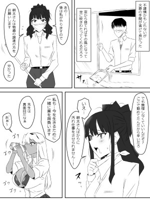 [サークル影武者 (影武者)] ゾンビハーレムライフ～抗体持ちの俺と爆乳ゾンビ～ 3_21