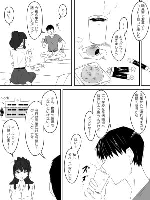 [サークル影武者 (影武者)] ゾンビハーレムライフ～抗体持ちの俺と爆乳ゾンビ～ 3_07