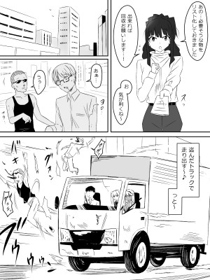 [サークル影武者 (影武者)] ゾンビハーレムライフ～抗体持ちの俺と爆乳ゾンビ～ 3_23