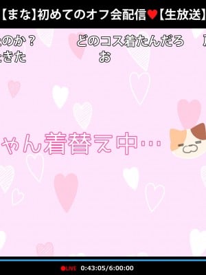 [満開開花] 初めてのオフ会で脱衣カラオケに挑戦しちゃう生主マナちゃん_38