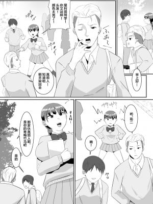 [クラウドノイズ (マ熊イケル)] 僕の好きな巨乳幼馴染がチャラ男先輩の彼女になった日 [中国翻訳]_08