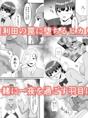 [クラウドノイズ (マ熊イケル)] 僕の好きな巨乳幼馴染がチャラ男先輩の彼女になった日 [中国翻訳]_03