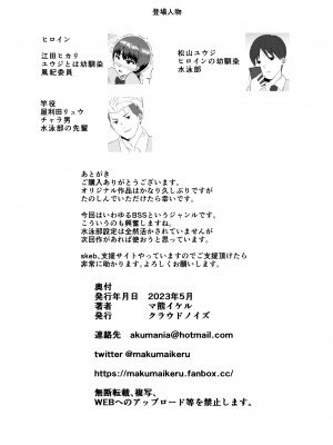 [クラウドノイズ (マ熊イケル)] 僕の好きな巨乳幼馴染がチャラ男先輩の彼女になった日 [中国翻訳]_47