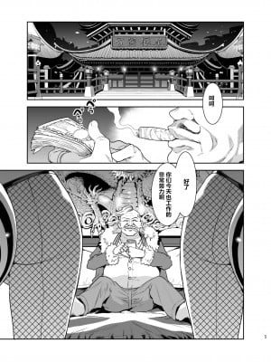 [ありすの宝箱 (水龍敬)] 蜜蜂の館弐號館セブンスヘブン店 (ファイナルファンタジー VII) (chinese)_05