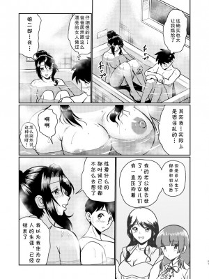[村夫子 (郁那和なにろ)] 新家族 良いの？ お母さんが初めてで... [cqxl自己汉化]_21