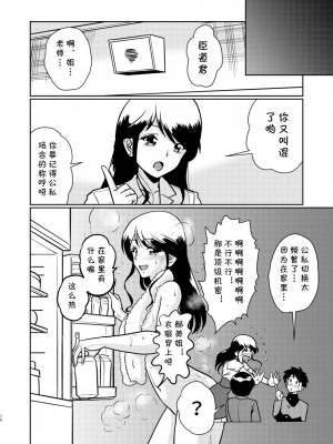 [村夫子 (郁那和なにろ)] 新家族 良いの？ お母さんが初めてで... [cqxl自己汉化]_16