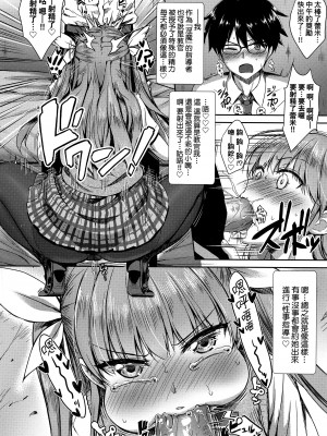 [でらうえあ] となりのサキュバスちゃん｜鄰居家的傲嬌淫魔美眉 [中国翻訳] [無修正]_055