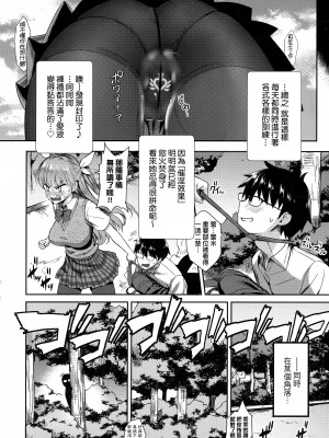 [でらうえあ] となりのサキュバスちゃん｜鄰居家的傲嬌淫魔美眉 [中国翻訳] [無修正]_059
