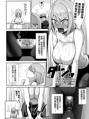 [でらうえあ] となりのサキュバスちゃん｜鄰居家的傲嬌淫魔美眉 [中国翻訳] [無修正]_077