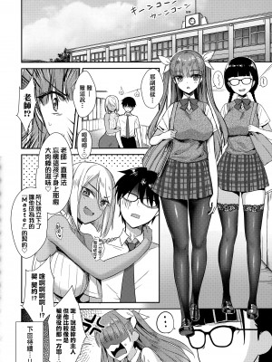 [でらうえあ] となりのサキュバスちゃん｜鄰居家的傲嬌淫魔美眉 [中国翻訳] [無修正]_117