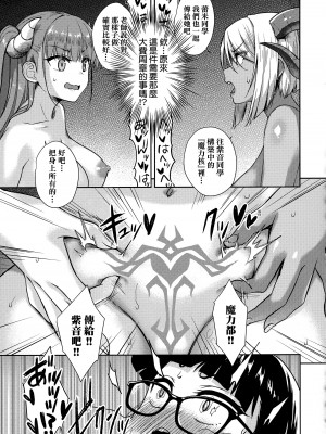 [でらうえあ] となりのサキュバスちゃん｜鄰居家的傲嬌淫魔美眉 [中国翻訳] [無修正]_150