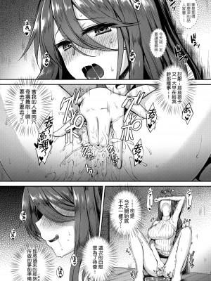 [でらうえあ] となりのサキュバスちゃん｜鄰居家的傲嬌淫魔美眉 [中国翻訳] [無修正]_027