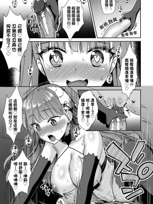 [でらうえあ] となりのサキュバスちゃん｜鄰居家的傲嬌淫魔美眉 [中国翻訳] [無修正]_114
