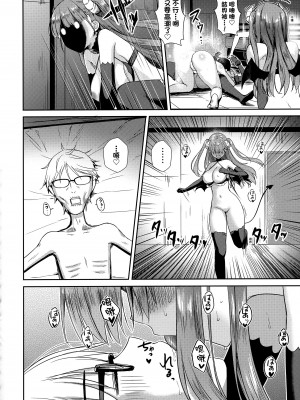 [でらうえあ] となりのサキュバスちゃん｜鄰居家的傲嬌淫魔美眉 [中国翻訳] [無修正]_113