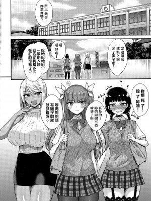 [でらうえあ] となりのサキュバスちゃん｜鄰居家的傲嬌淫魔美眉 [中国翻訳] [無修正]_157